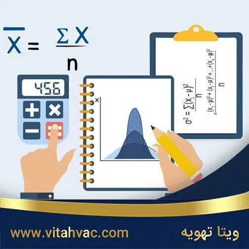 محاسبه ابعاد کانال هوا