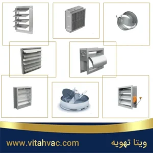 انواع دمپر